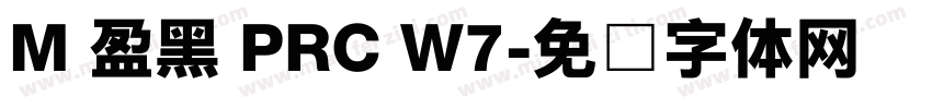 M 盈黑 PRC W7字体转换
